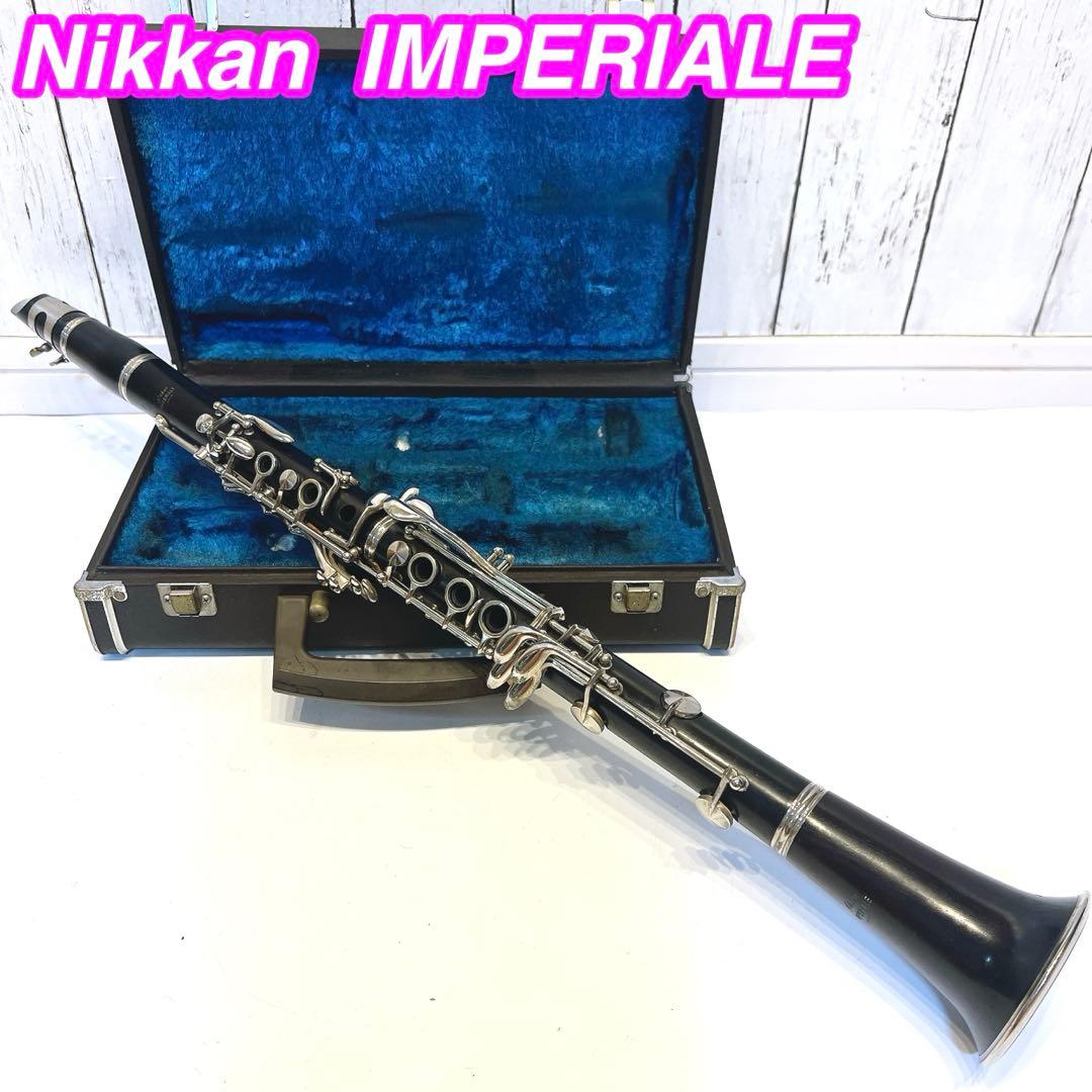 Nikkan IMPERIALE クラリネット ニッカン　インペリアル