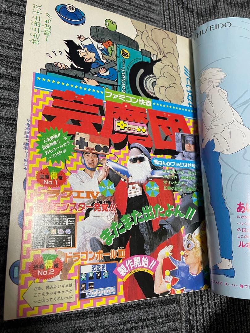 週刊少年ジャンプ 1989年　28号 ドラゴンボール　鳥山明