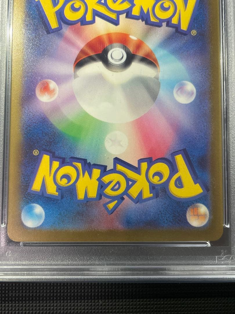 デオキシスVMAX SAR デオキシスVSTAR SAR PSA10 連番