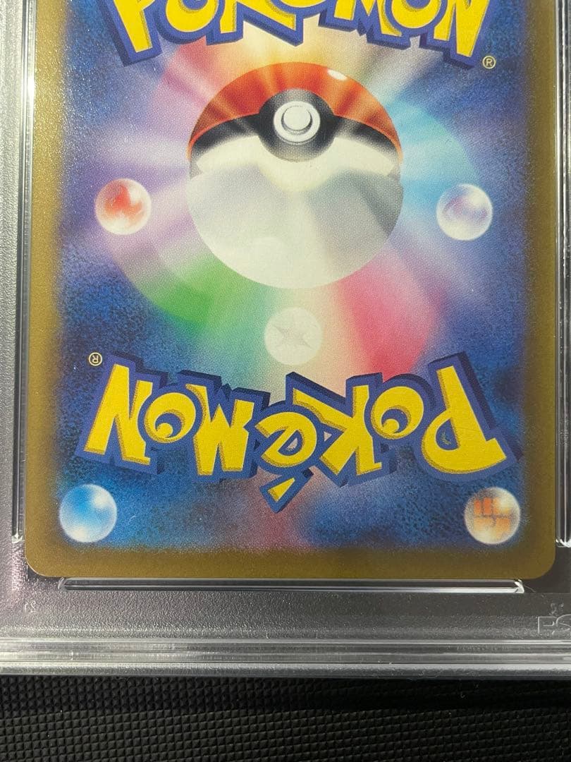 デオキシスVMAX SAR デオキシスVSTAR SAR PSA10 連番