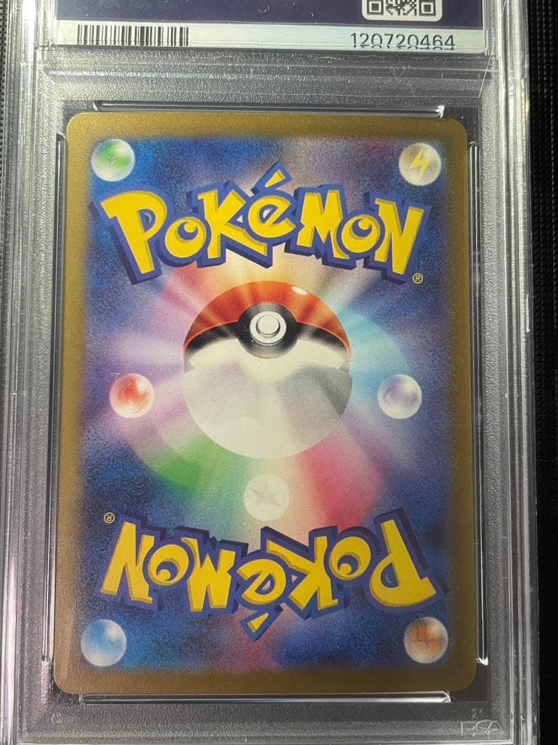 デオキシスVMAX SAR デオキシスVSTAR SAR PSA10 連番