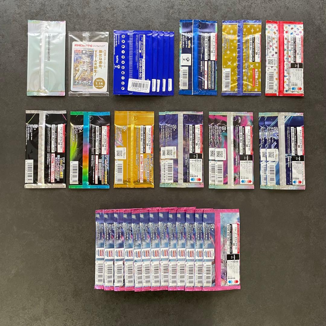 や*ち様 ポケモンカード 未開封 未サーチ パック プロモ まとめ売り 引退品