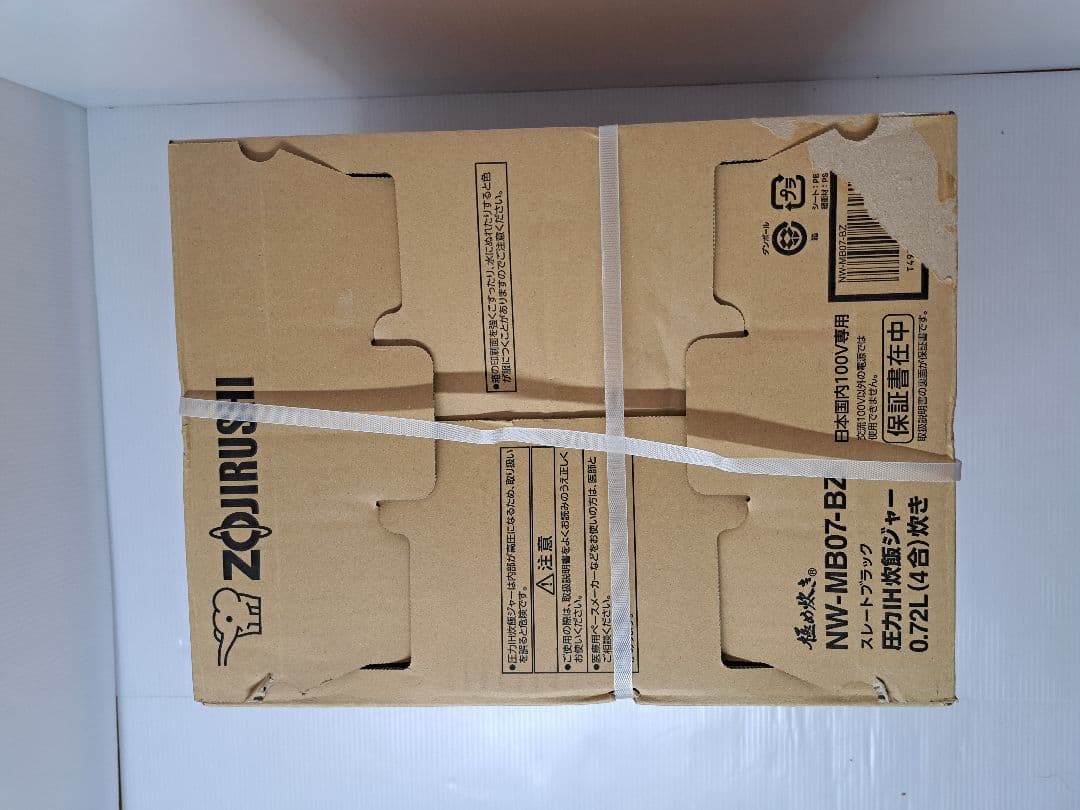 新品未開封 象印マホービン NW-MB07-BZ 圧力IH炊飯ジャー 4合 黒