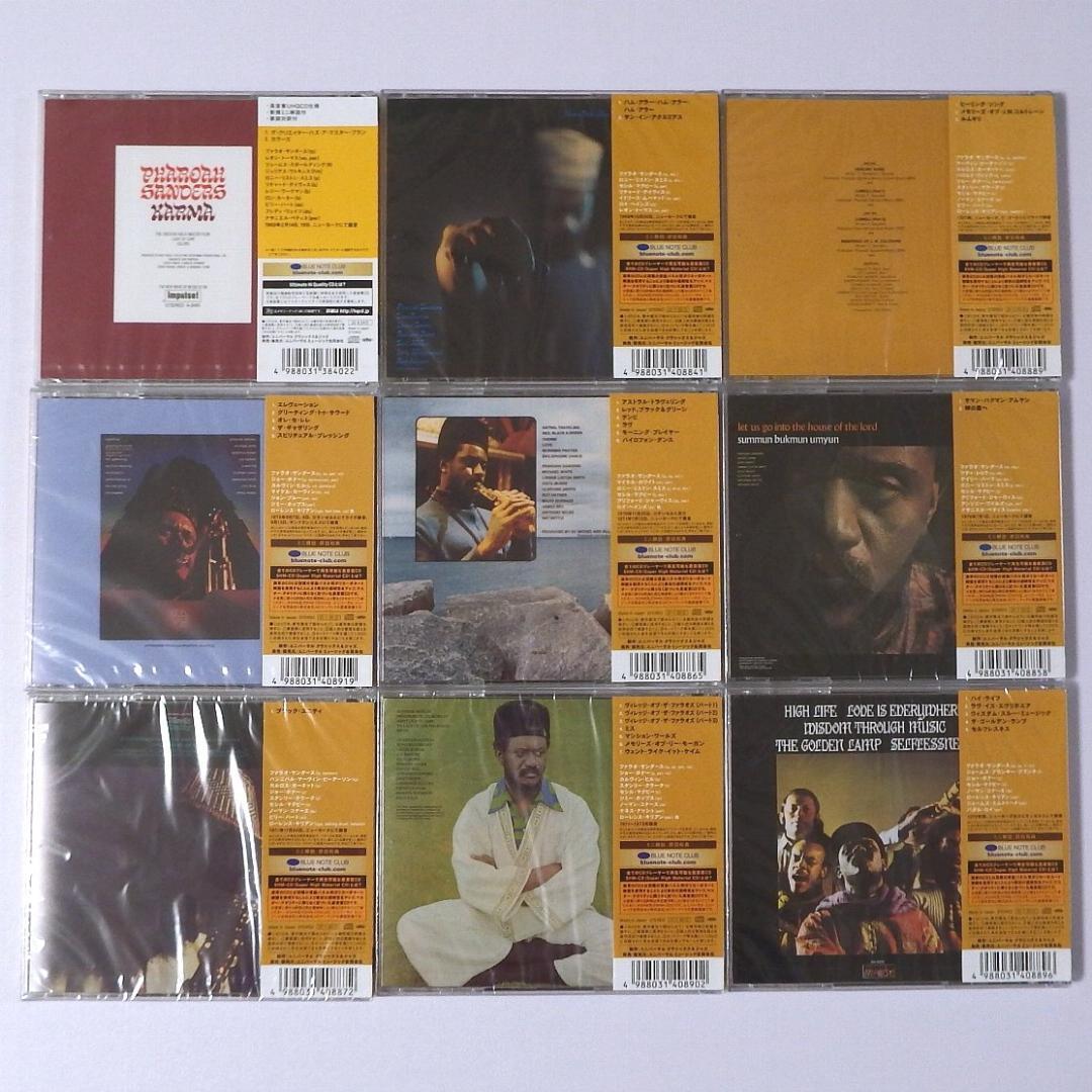 Pharoah Sandersファラオサンダース 未開封SHM-CD等9枚セット