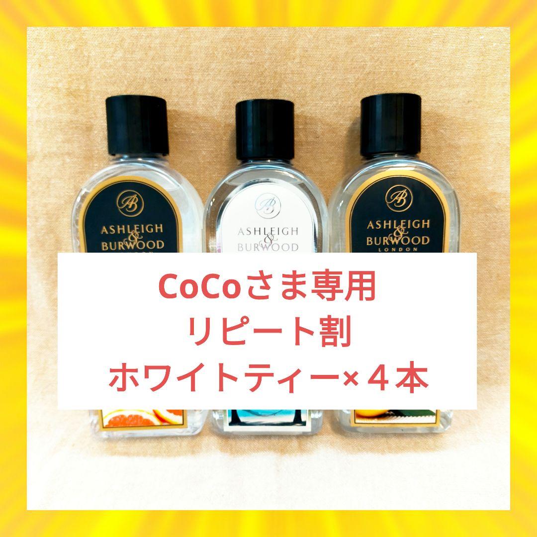 Ashleigh&Burwood アシュレイ&バーウッド フレグランス　53g