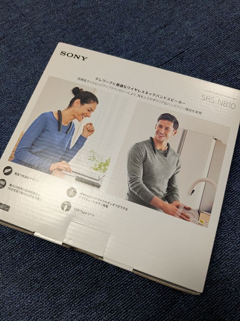 SONY ワイヤレスネックバンドスピーカー BK