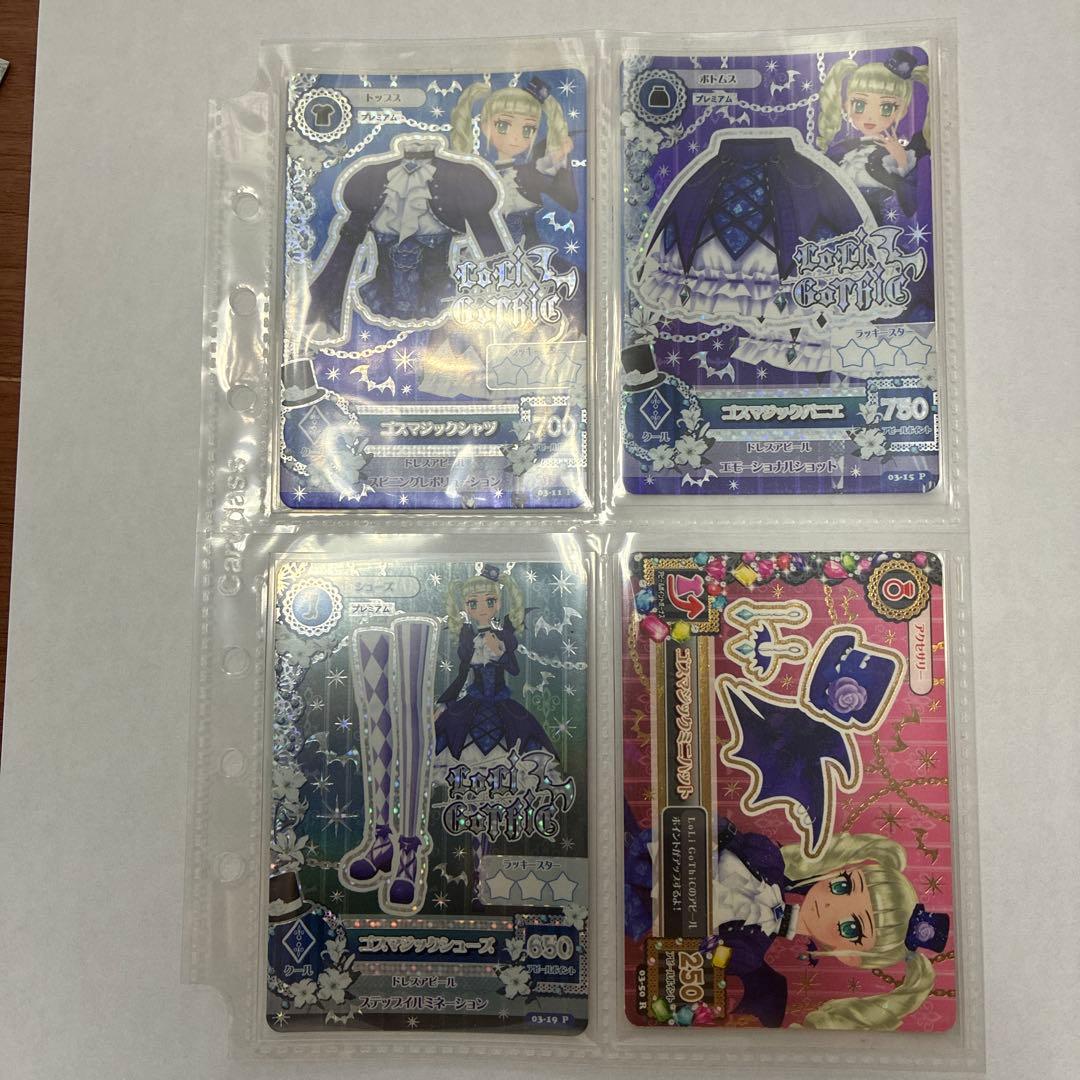 アイカツ 藤堂 ユリカ ゴスマジック コーデ 初期 排出版