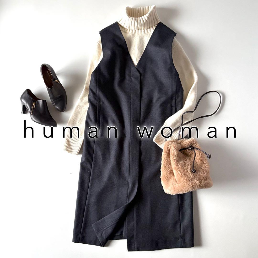 極美品　定価34,100円　ヒューマンウーマン　2WAY　ジップジレ　ワンピース