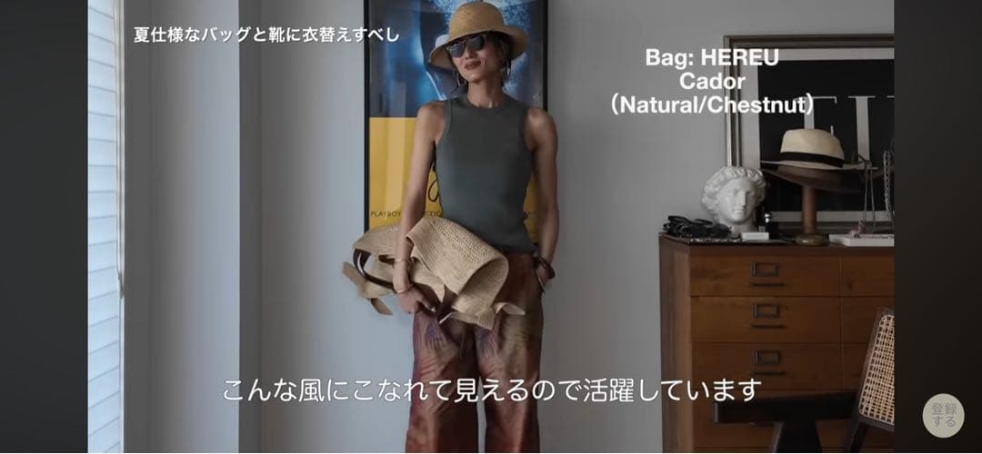 Hereu へリュー　cadow カドー　　ラフィアバッグ　坪田あさみ　新品