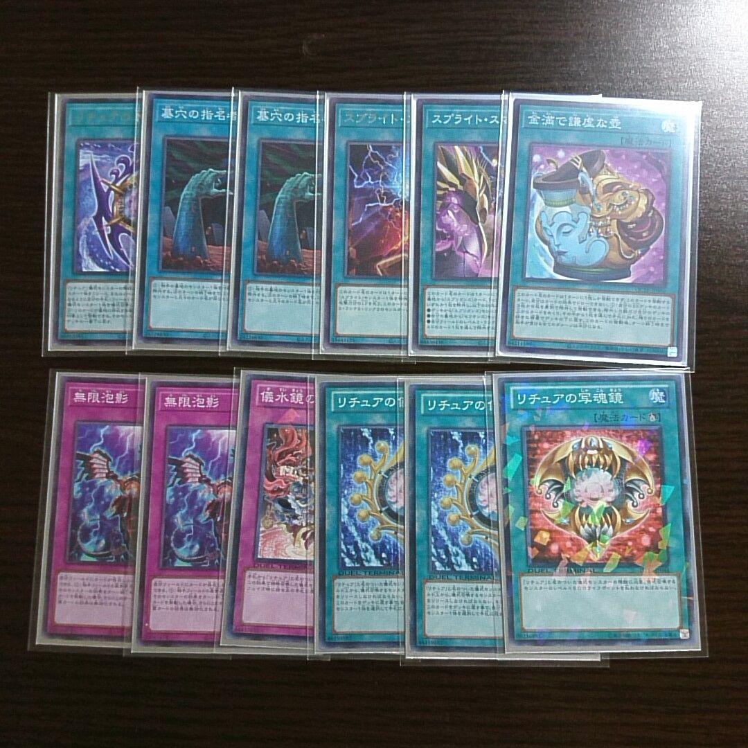 遊戯王【リチュア】デッキ エリアル エリアル　スリーブ付　A
