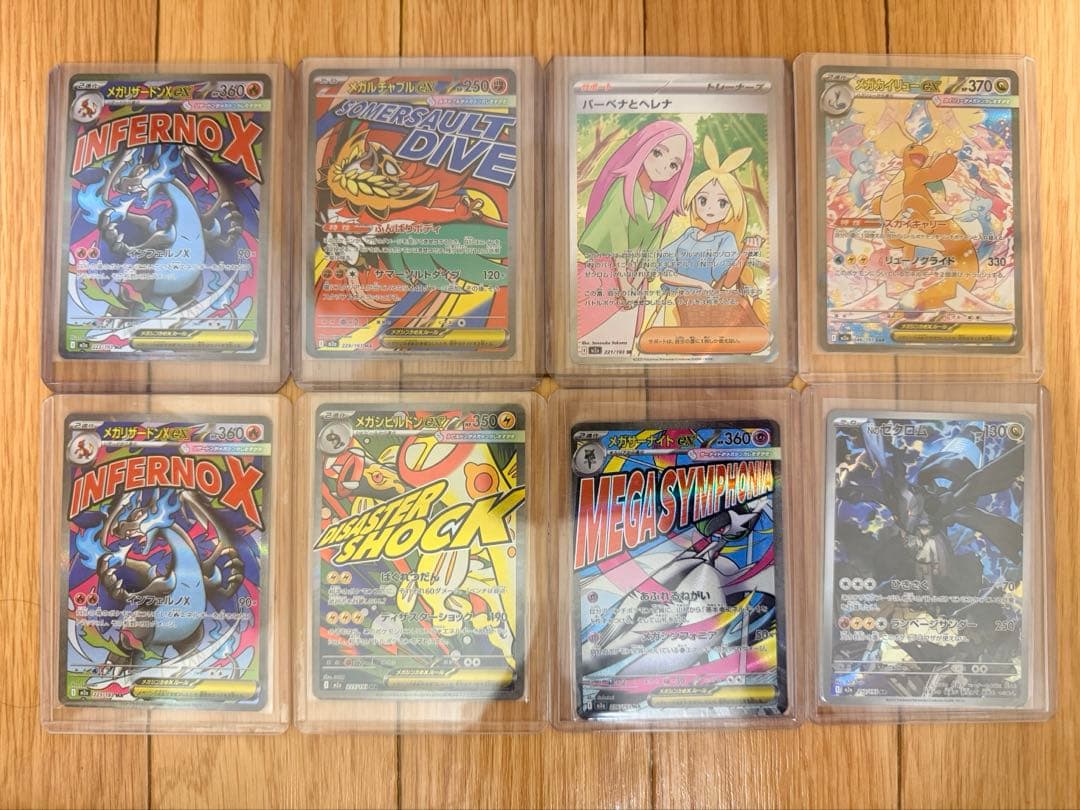 メガカイリュー ex (SAR)メガリザードンX ex(MA)他8枚セット