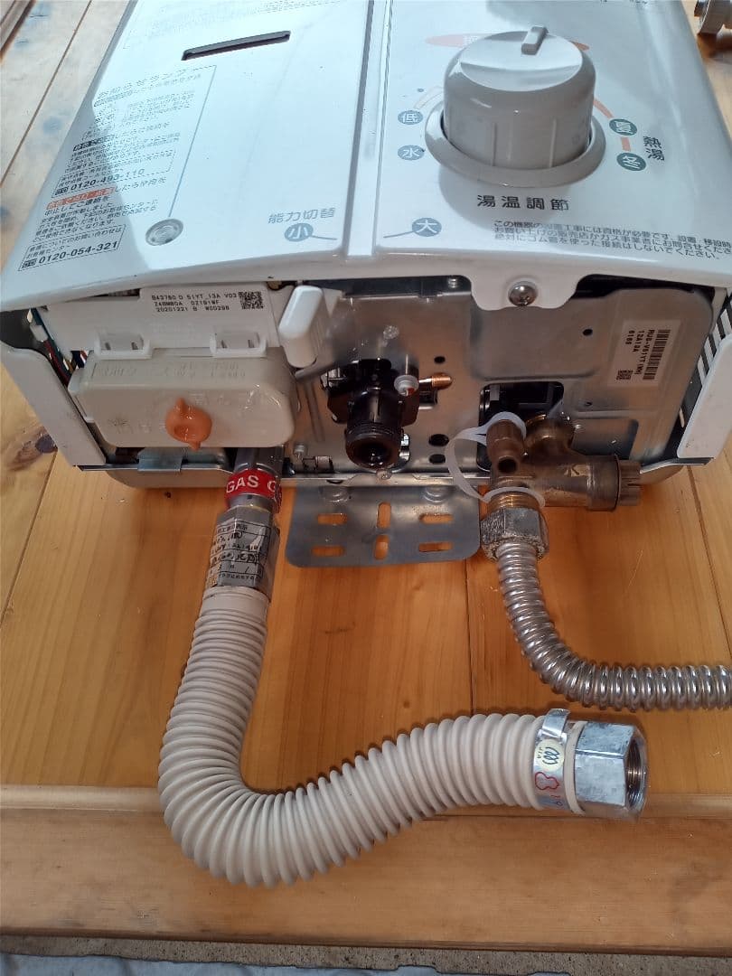 Rinnaiリンナイユーディ給湯器RUS-V51YTホワイト