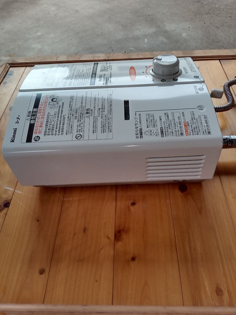 Rinnaiリンナイユーディ給湯器RUS-V51YTホワイト