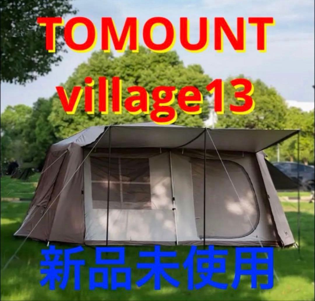 TOMOUNT Village 13.0 ロッジテント ヴィレッジ ワンタッチ
