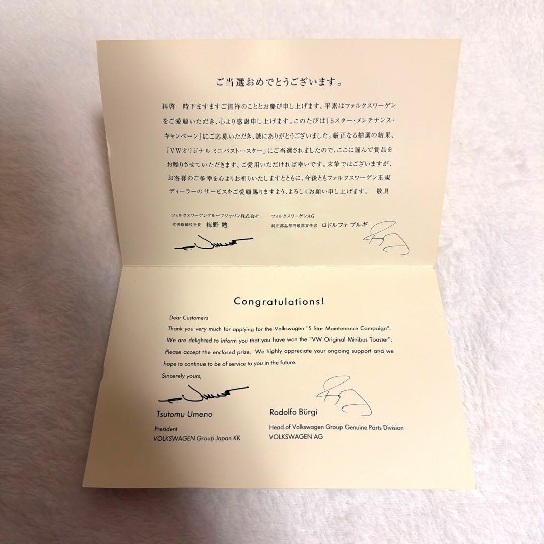 フォルクスワーゲン ミニバス トースター 水色 当選品