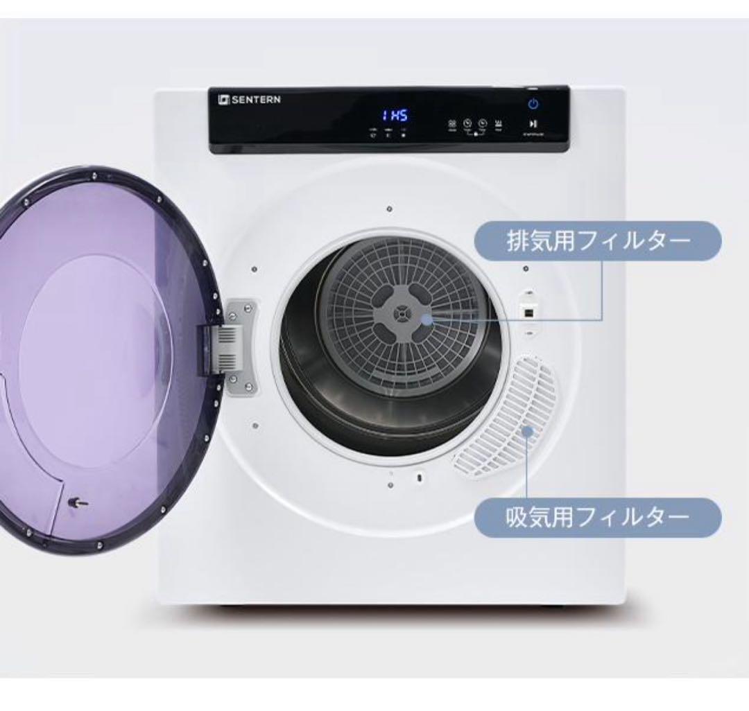 衣類乾燥機⭐︎高温殺菌自動モード7kg
