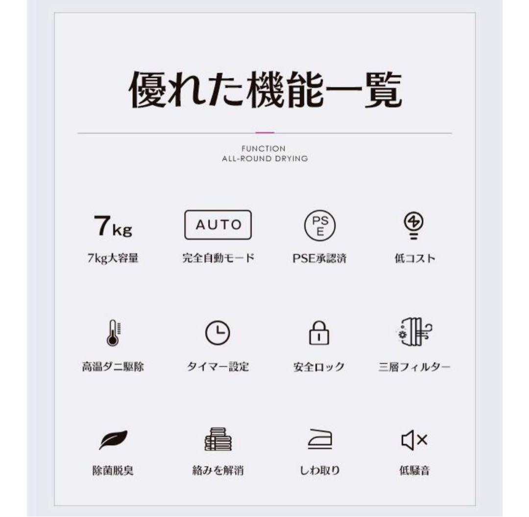 衣類乾燥機⭐︎高温殺菌自動モード7kg