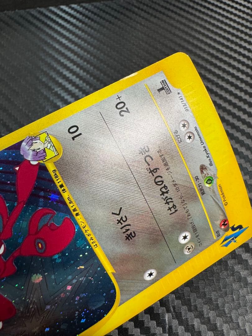 ポケモンカード　ツクシのハッサム　vs