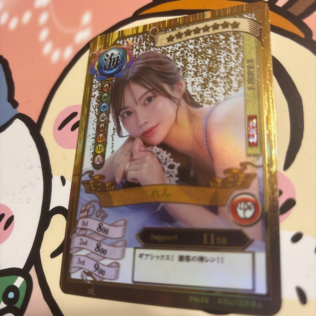 れん　6弾　ファンクラゴールドカード