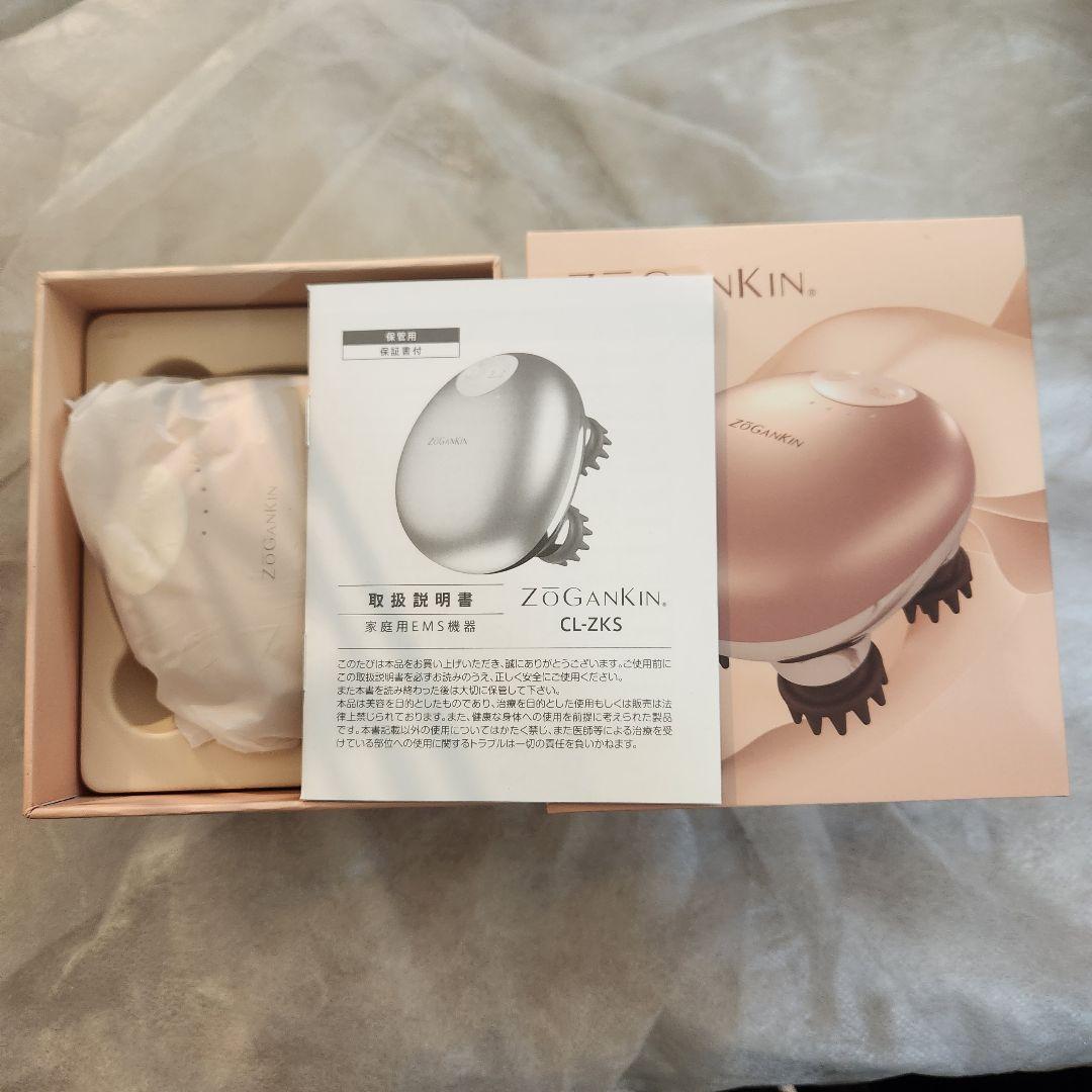 ZOGANKIN スカルプ 【新品未使用 匿名配送】