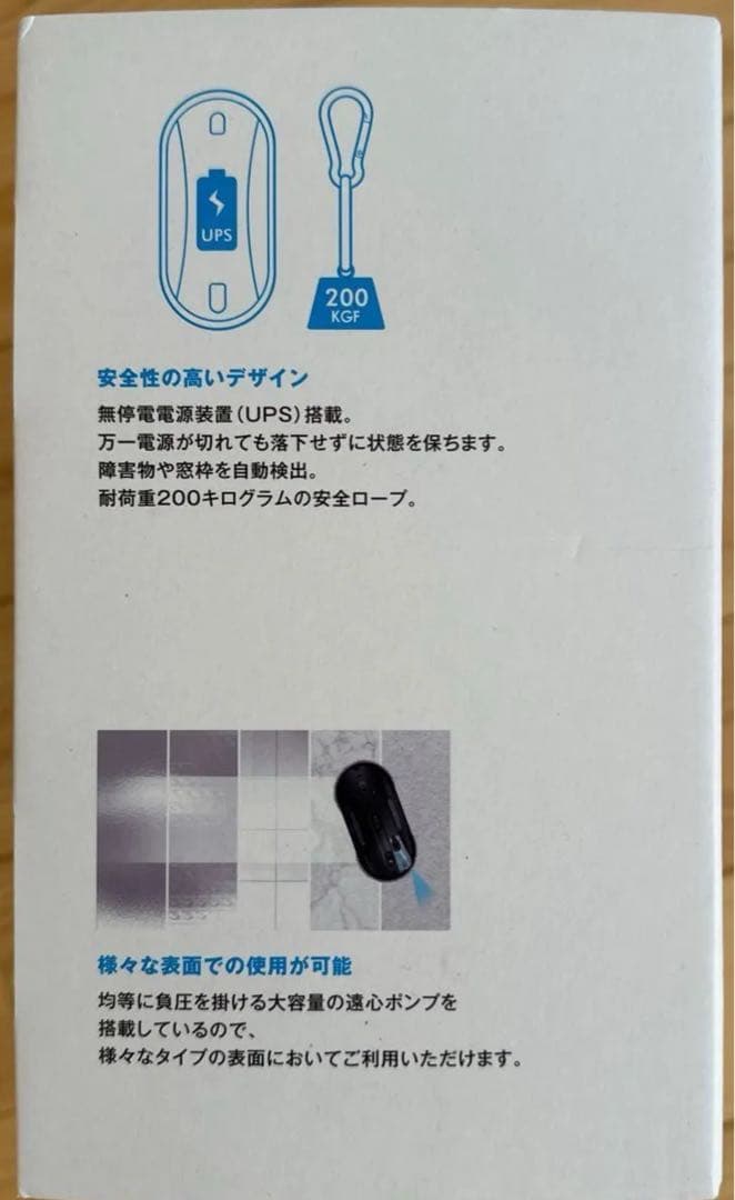 HOBOT-388 自動窓拭きロボット 新品未開封