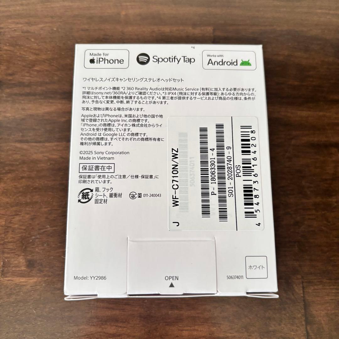 【るん！様】SONY WF-C710N ワイヤレスイヤホン ホワイト 新品未使用