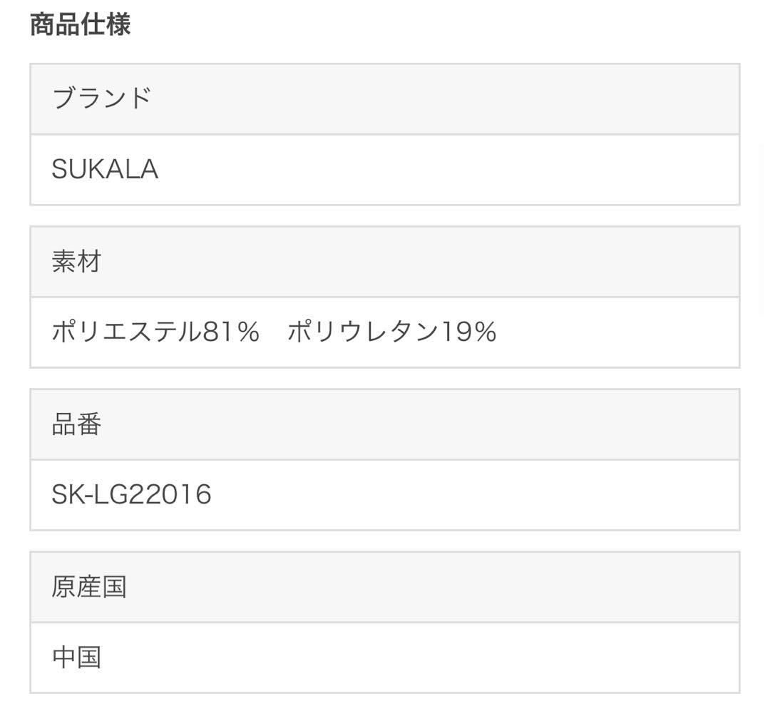 あやまま☆SUKALAトレンカレギンス　グレー サイドポケット付