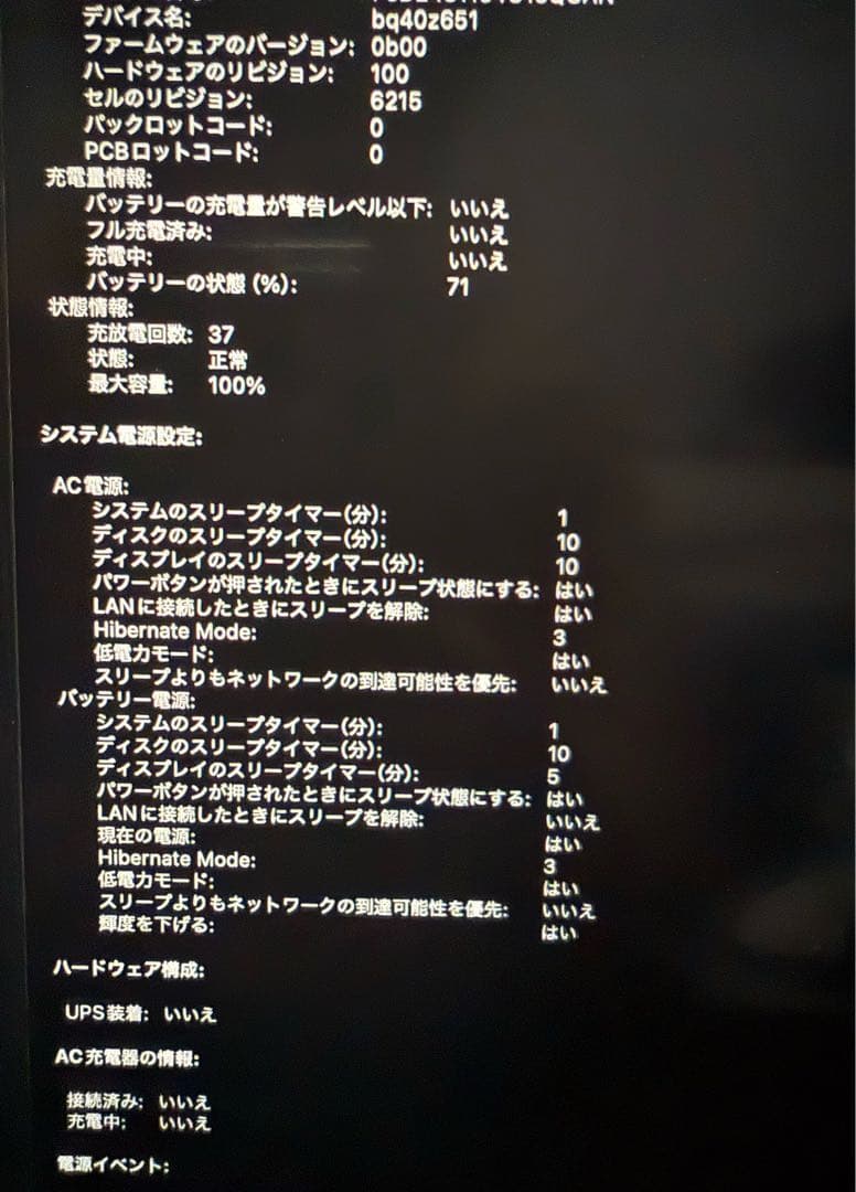 バッテリー100% MacBookAir M2 8GB 256GB 2022