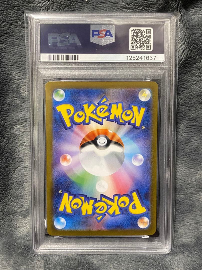 PSA10 メガガルーラex SAR メガシンフォニア