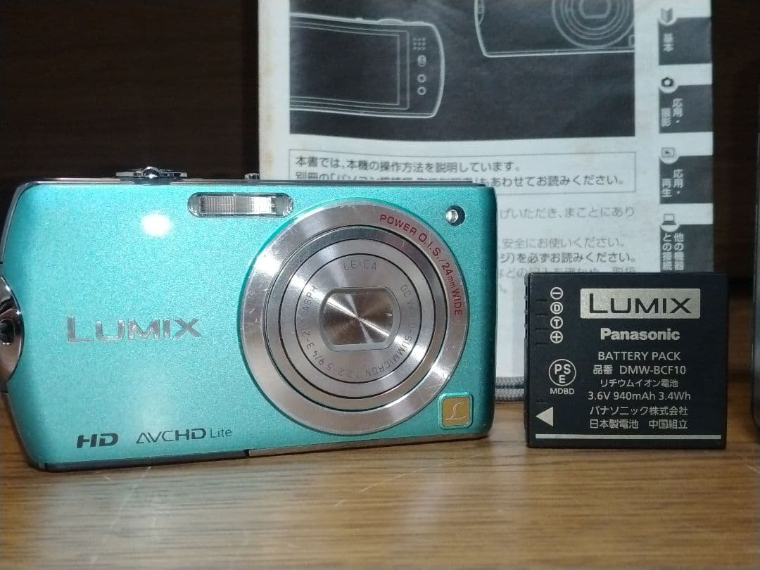 【レア色】 Panasonic デジタルカメラ LUMIX DMC-FX70