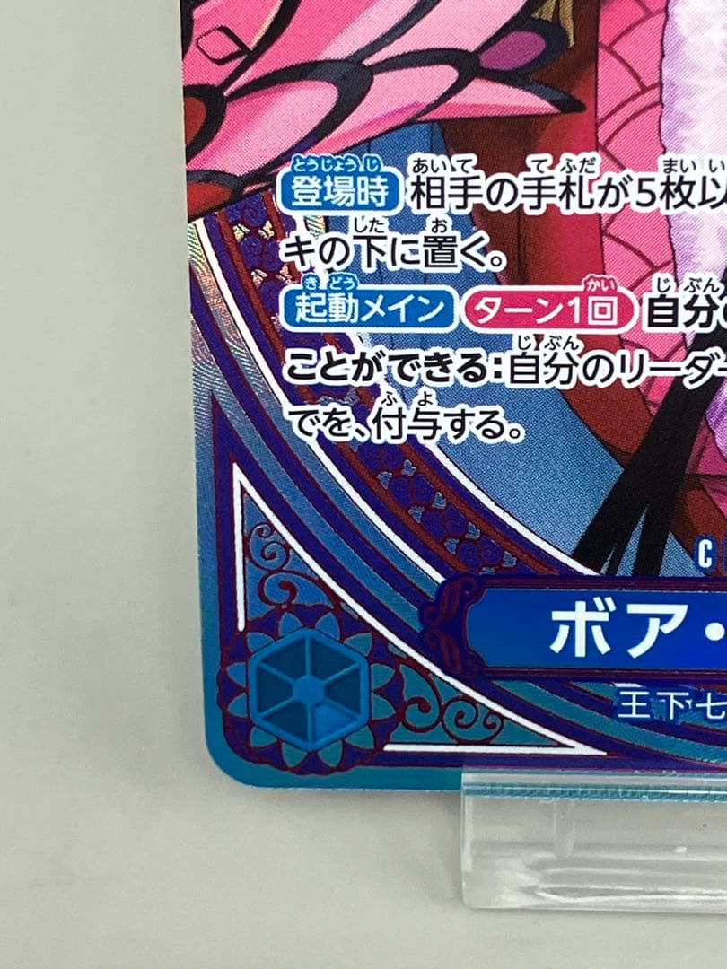 ●T ワンピースカードボア・ハンコック EB03-026★（パラレル）N5741