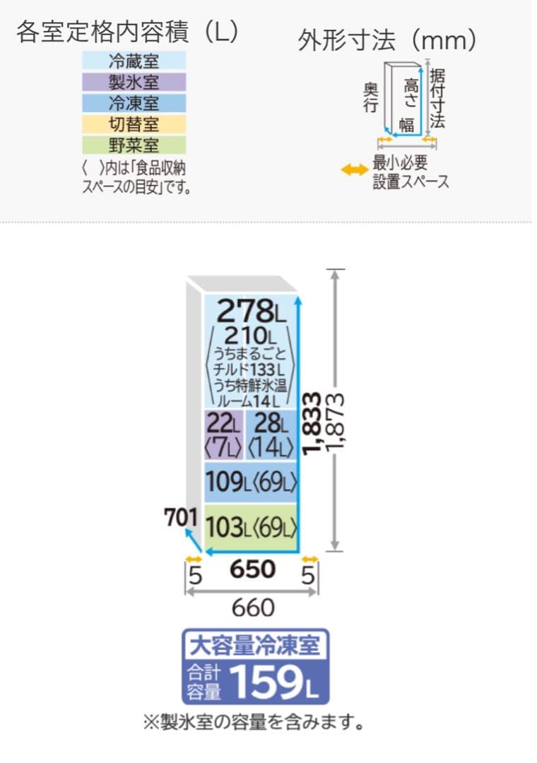2023年製☆R-H54T(S) HITACHI冷凍冷蔵庫540L両開き6ドア