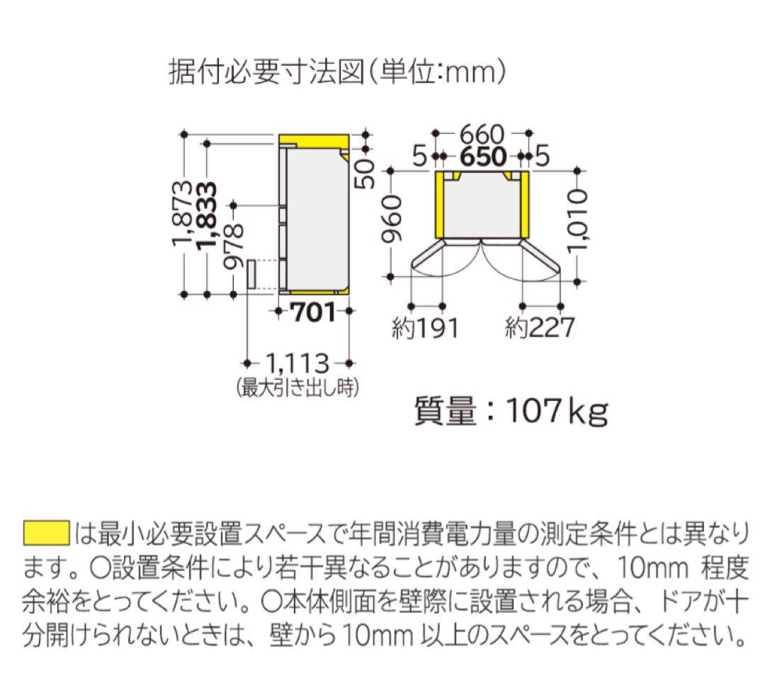 2023年製☆R-H54T(S) HITACHI冷凍冷蔵庫540L両開き6ドア
