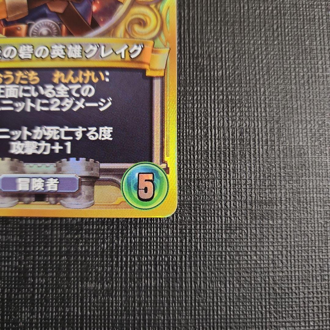 最後の砦の英雄 グレイグ ドラクエライバルズ