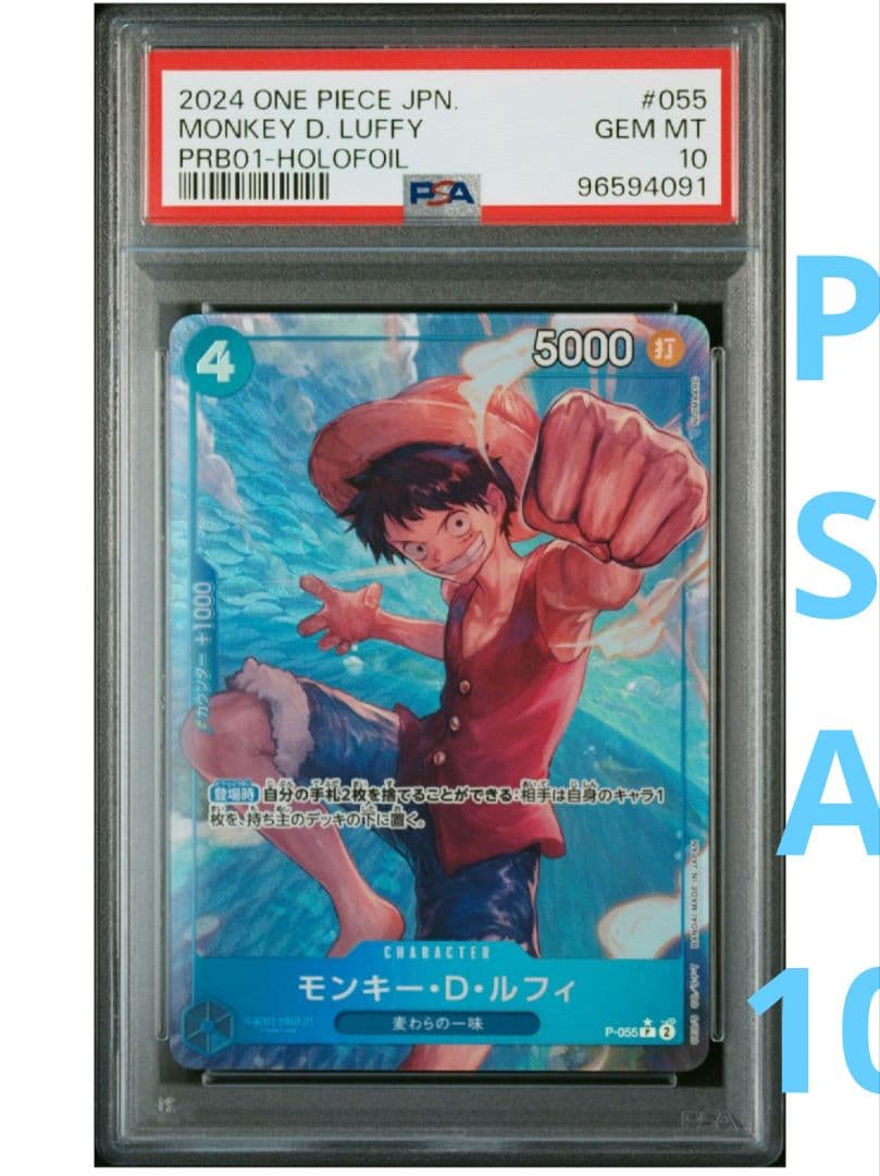 【高騰中★即購入可】モンキー・D・ルフィ P パラレル PSA10