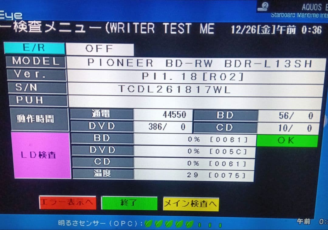 SHARP AQUOSブルーレイ 2B-C05BW1 HDD1TB増量交換第12