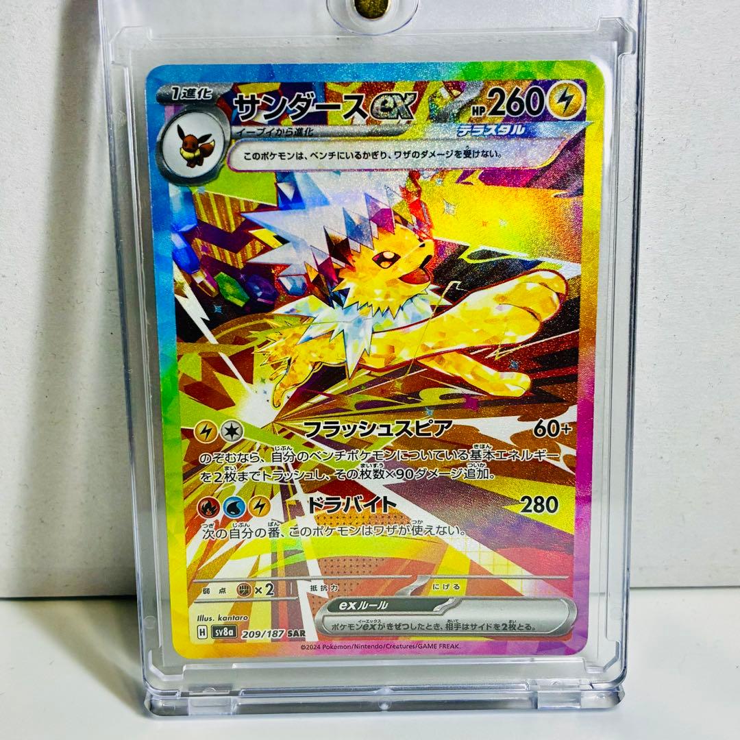 銀*様 【PSA10】シャワーズex SAR &【未鑑定】サンダースex SAR