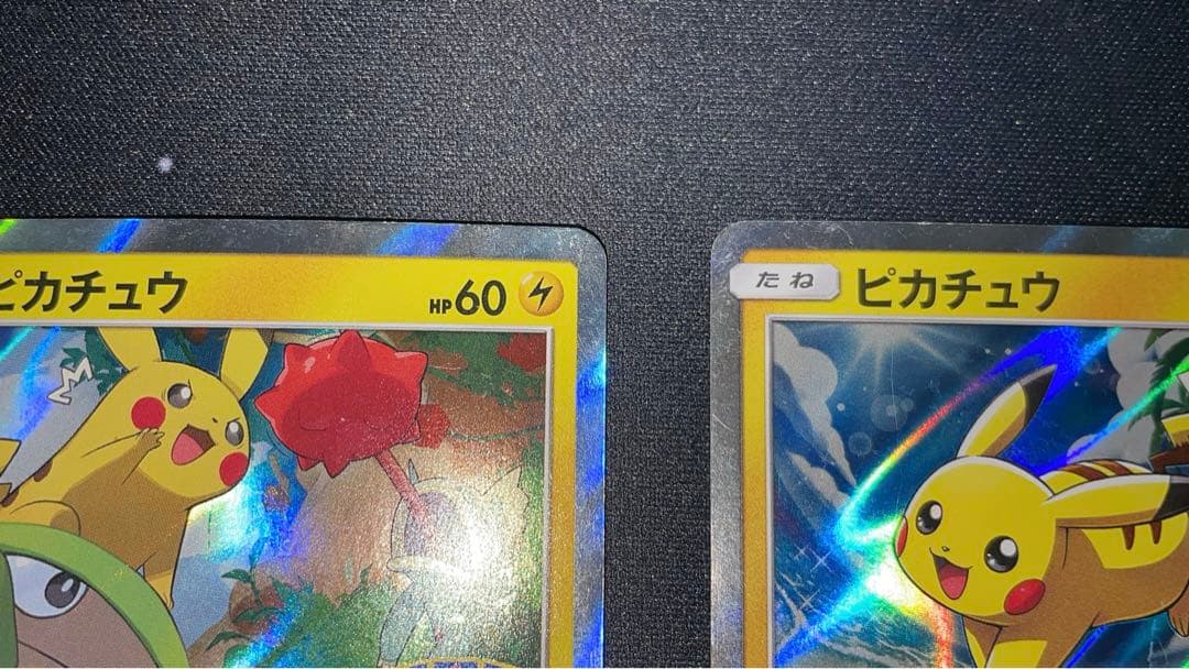 ピカチュウ プロモ 2枚セット