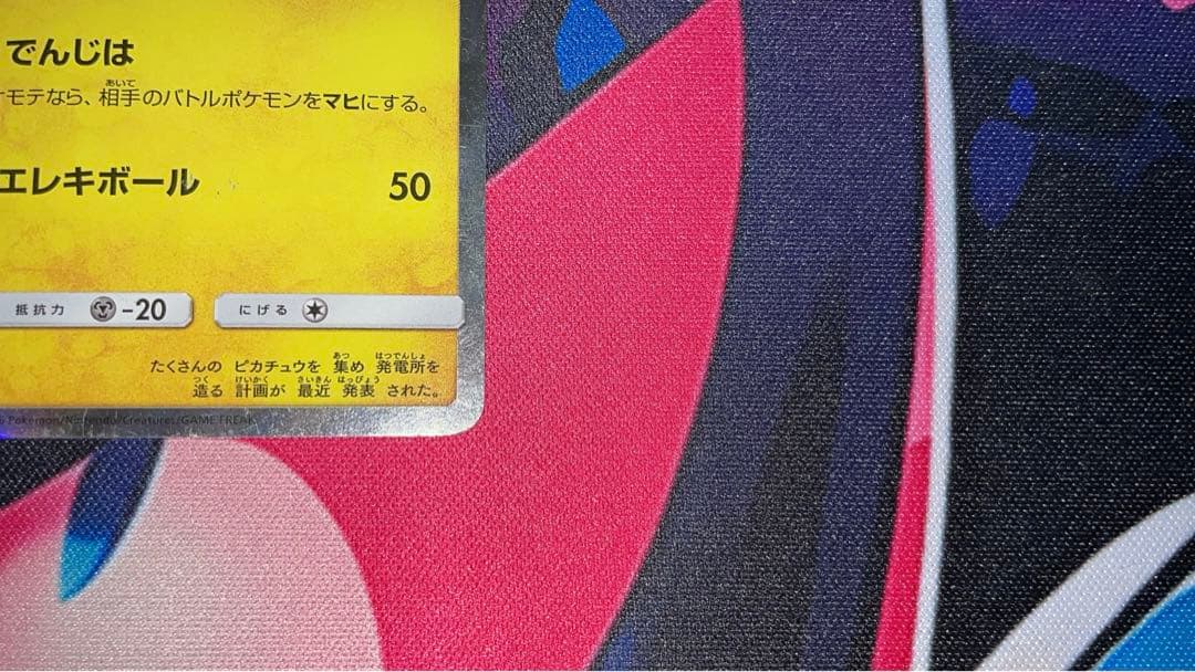 ピカチュウ プロモ 2枚セット