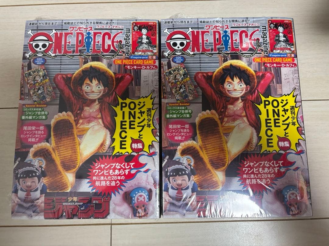 ONE PIECE magazine ワンピースマガジン 20号 シュリンク付き