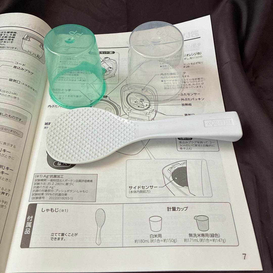 象印　炊飯器　NW-MA07 極め炊き　4合