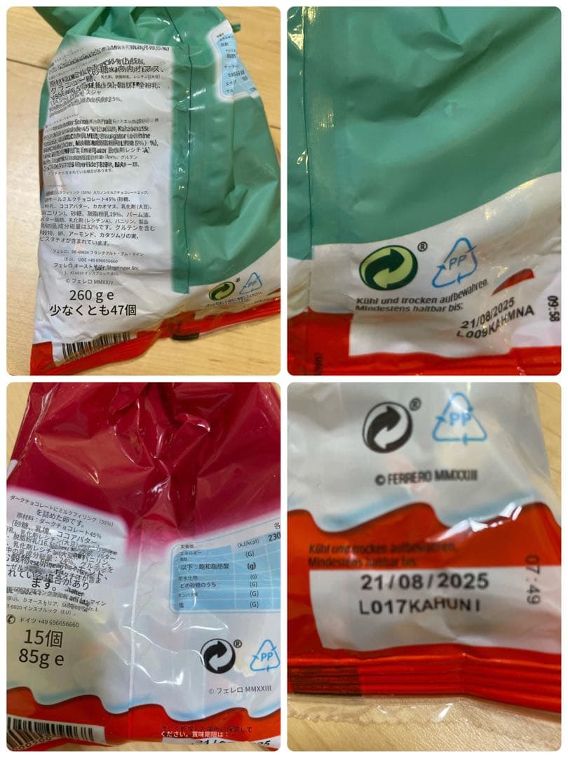 ドイツ　チョコレート　リンツ　lindt kinder ferrero
