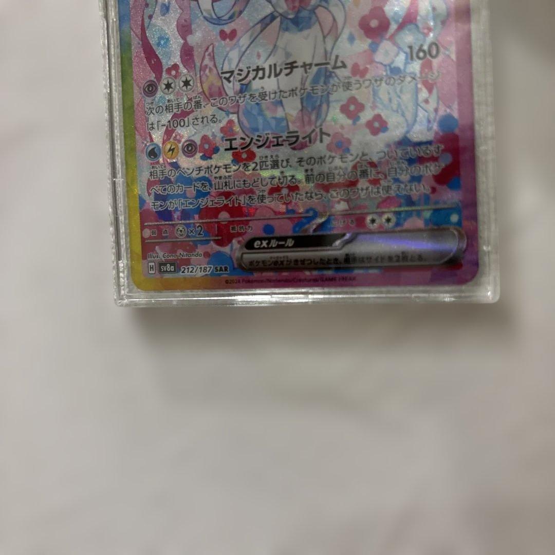 ポケカ　テラスタルニンフィアex SAR