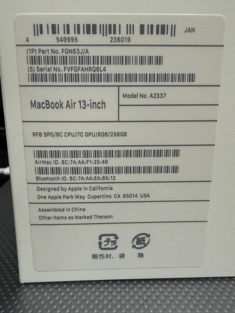 土*！様 MacBook Air スペースグレー