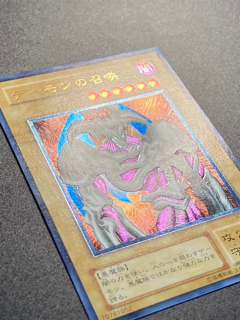 【美品】デーモンの召喚 レリーフ　５つ目