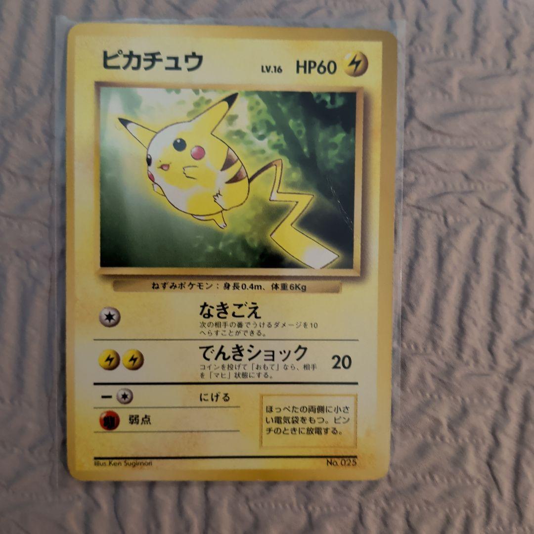 ピカチュウ_「トヨタオートキャンペーン」 プレゼントカード PROMO 第1世…