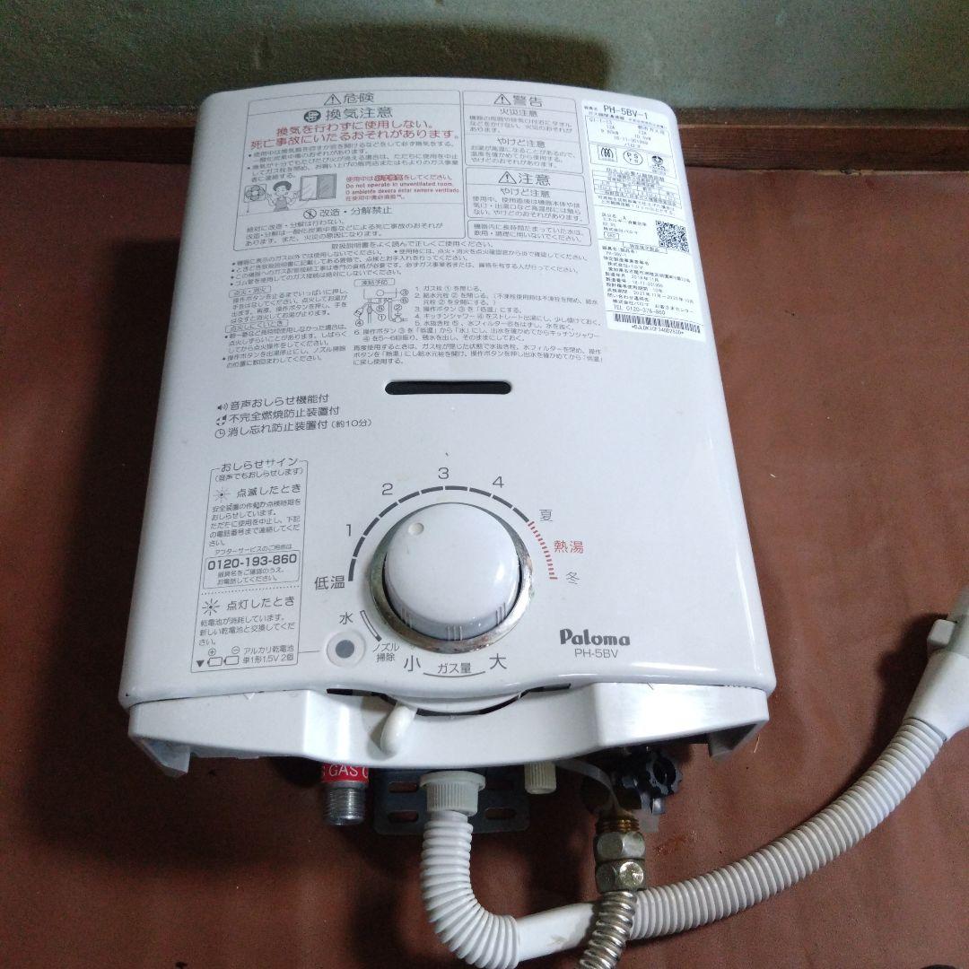 パロマ　都市ガス用瞬間湯沸かし器　PH-5BV-1