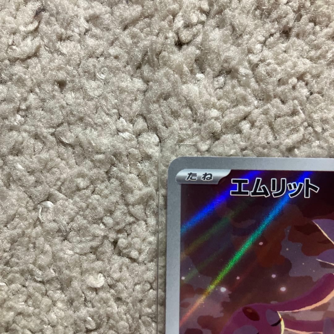 エムリット AR ポケモンカード HP70