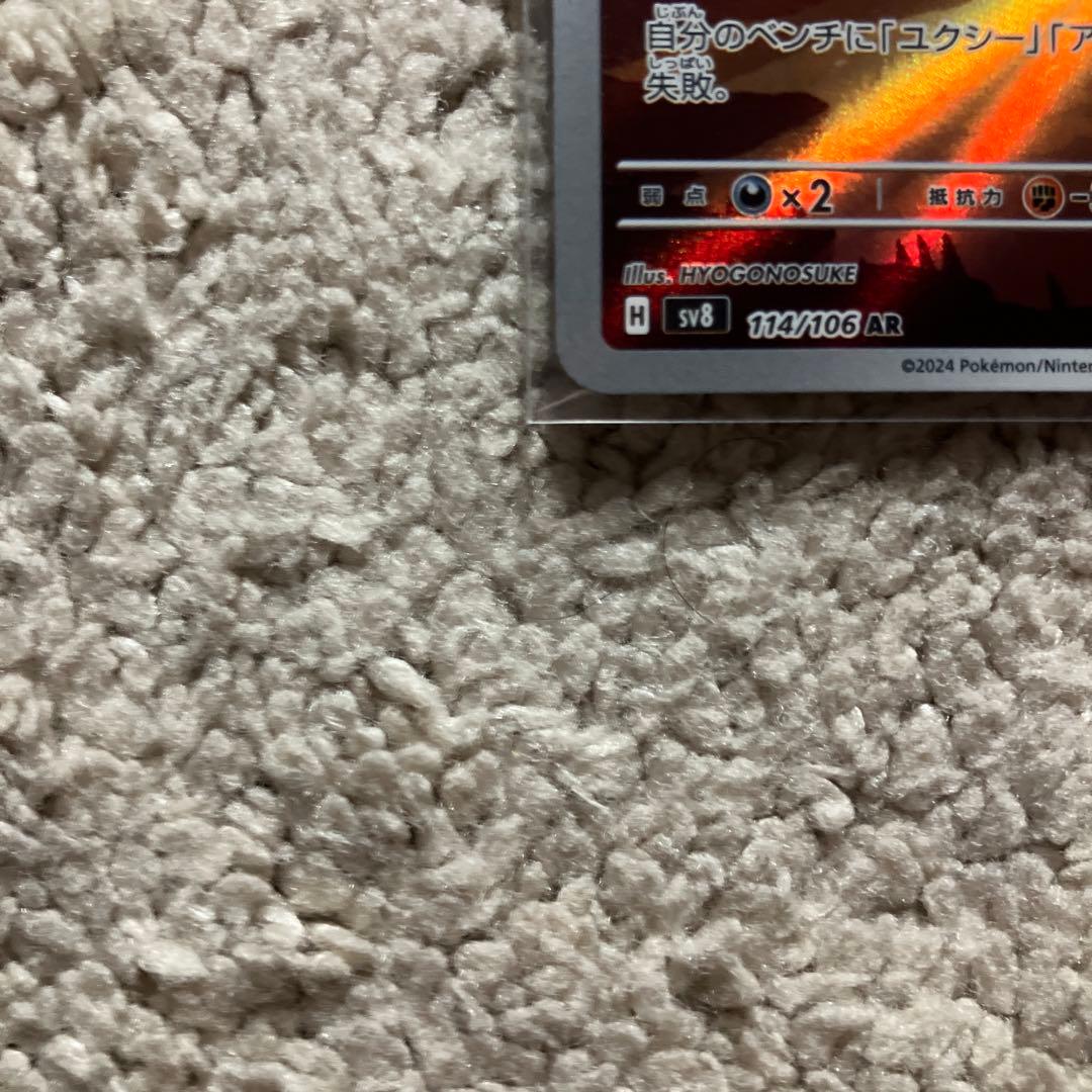 エムリット AR ポケモンカード HP70