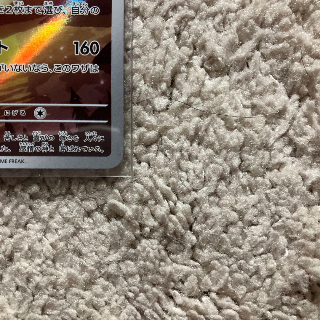 エムリット AR ポケモンカード HP70